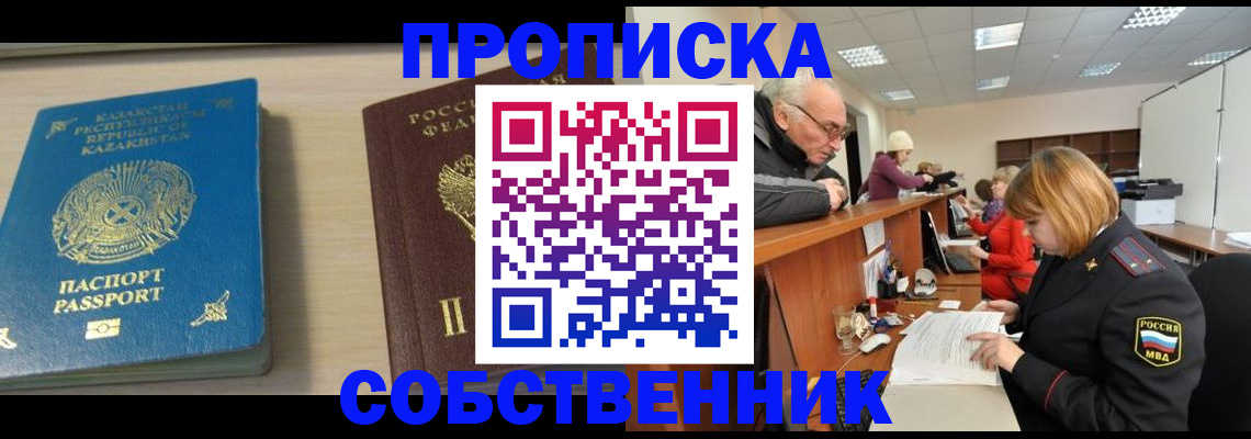 временная регистрация для всех в Тыве