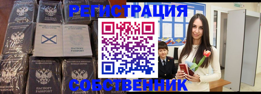 временная регистрация для школы в Тыве