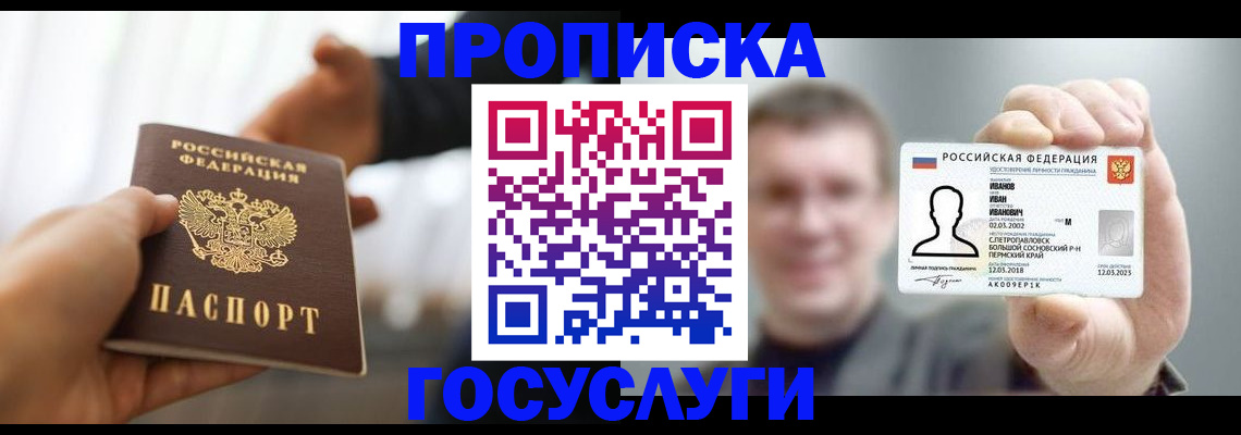 временная регистрация гарантия в Тыве